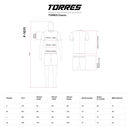 Форма футб. игровая TORRES Classic, F-1011-042-L, р.L, полиэстер, красно-черный за 1&nbsp;575.90 ₽ купить в Хабаровске